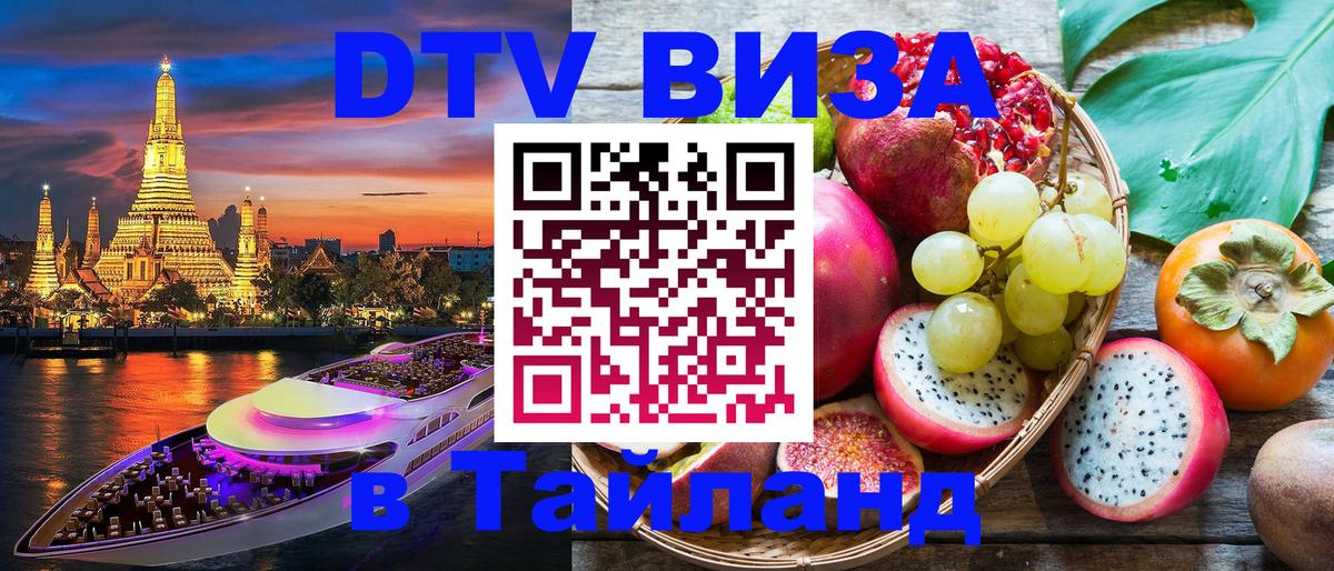 Сколько стоит DTV виза — актуальные цены, оформление даже без документов - Мале 